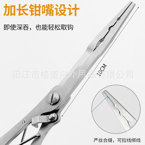 Ensemble de pinces à leurres étendues Gedao, en acier inoxydable, avec extracteur d'hameçons à long bec, pinces de pêche multifonctionnelles à bec courbé - Product Image 5