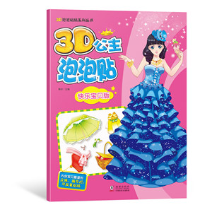 <span class=keywords><strong>Libro</strong></span> di Giochi con Adesivi 3D a Bolle di Principessa, Scene 3D Squisite, Adesivi Abbaglianti per Bambini dai 2 ai 6 Anni - Formazione Educativa e Allenamento alla Lettura - Product Image 3