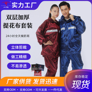 Conjunto de impermeable y pantalones de lluvia de doble capa con malla jacquard, ropa de trabajo impermeable para acampar, ropa de lluvia protectora para adultos - Product Image 5