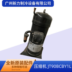 คอมเพรสเซอร์ไดกิ้น รุ่น JT90BCBY1L 3 แรงม้า แบบความเร็วคงที่ คอมเพรสเซอร์ทำความเย็นแบบสโครล ใหม่ สำหรับเปลี่ยนซ่อม - Product Image 4