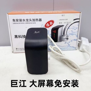 Calentador de agua eléctrico instantáneo con pantalla LED, control táctil, acero inoxidable, para uso doméstico en la cocina, calentamiento rápido y constante - Product Image 2