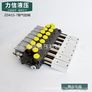 Soporte Neumático ZDAL15E7OT, Distribuidor Hidráulico de Doble Acción, Control Bidireccional Multivía, Válvula de Etapa de Montaje Inverso - Product Image 4