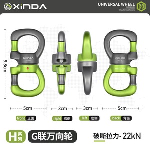 คาราบิเนอร์ Xinda G-Link รุ่น HH8661 วงแหวนเชื่อมต่อแบบหมุนได้ ทำจากอลูมิเนียมอัลลอยด์ สำหรับการใช้งานที่สูง - Product Image 5