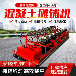 Máquina Niveladora de Pavimento para Puentes de Hormigón con Sistema Inteligente de Tres Rodillos - Product Image 2