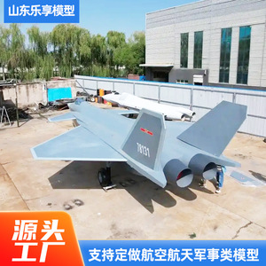 Modelo de Avión de Combate J-10 J-20, Envergadura de 2.5m, Plástico, Control Manual, Ala Fija, Ligero, Modelo Educativo Militar - Product Image 2