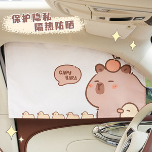 Capybara Cartoon Car Side <b>Window</b> Shade Fabric Retractable Sun Protection Curtain Summer Heat <b>Insulation</b> - Product Image 3