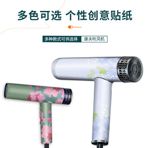 Kangfu Hair Dryer Sticker Protective <b>Film</b> Colorful Decal For Household Use Easy Apply - Product Image 2
