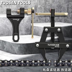 Coupe-chaîne Tuosen 99-207 en acier à haute teneur en carbone, outil de réparation de vélo pour chaîne de vélo électrique à vitesse fixe - Product Image 3