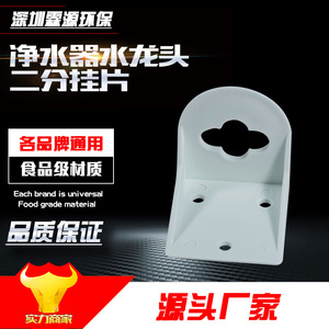 Support de robinet en plastique 30,5 mm, compatibilité forte, pièces de filtre à eau - Product Image 5