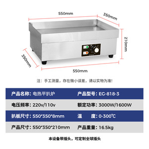 Electric Griddle Stainless Steel 304 Commercial Grade Electric Cooking For Food Stall Use - Product Image 3