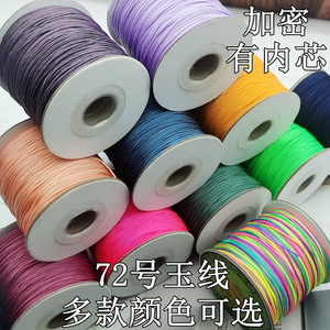 No. 72 hilos de jade, cuerda trenzada de nailon de 0,8 mm para hacer joyas DIY, opciones multicolores disponibles - Product Image 1