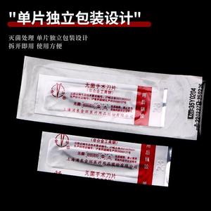 Lames chirurgicales stériles Jinhuan, 100 pièces, acier au carbone, qualité médicale, pour usage dentaire et chirurgical - Product Image 2