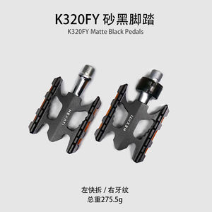 Pédales à dégagement rapide Hexati côté gauche, 275,5 g, corps en composite de nylon avec axe en acier chromoly, réflecteurs de sécurité inclus - Product Image 3