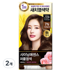 Misssen All New Shining Essences 100g Salt Hair 7N Natural Brown 2 Pièces Couleur de cheveux à prix réduit - Product Image 1