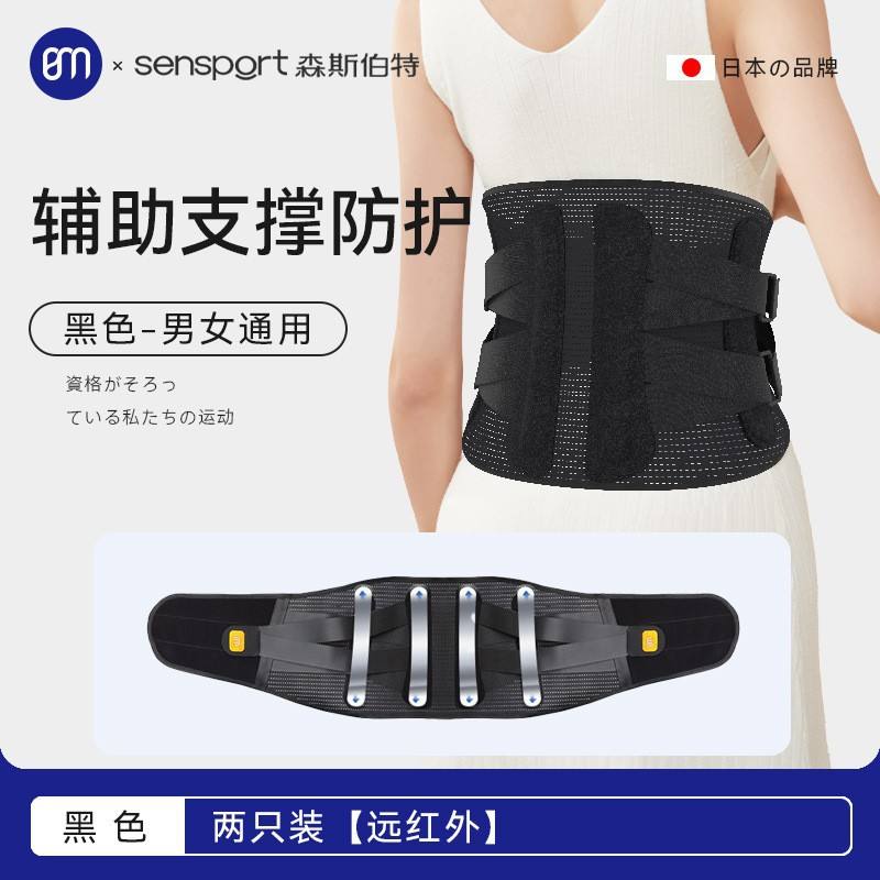 [Thérapie infrarouge] Ensemble de paires noires