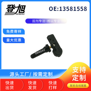 DENGXU <b>TPMS</b> Tire Pressure Sensor 13581558 For Buick Chevrolet Cadillac - Product Image 3