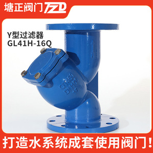 ตัวกรองแบบ Tang Zheng Y รุ่น GL41H 16Q แบบเชื่อมต่อหน้าแปลน สำหรับกรองน้ำ กำจัดอนุภาค ใช้งานกับสารที่ไม่ชอบน้ำ - Product Image 3