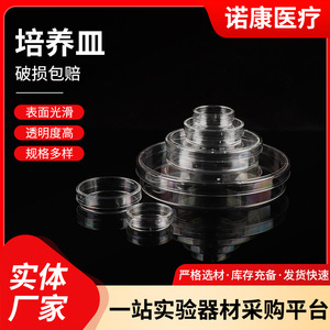 Boîte de Pétri jetable en plastique Nokang 18 mm de qualité supérieure pour culture cellulaire en laboratoire - Product Image 5