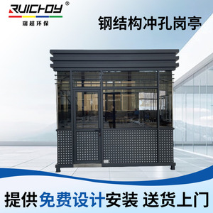 Caseta de Seguridad Móvil para Exteriores Ruichou, Estructura de Acero, Panel Perforado, Equipo para Estacionamiento - Product Image 5