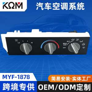 MYF-1878 Air Conditioning Control <b>Panel</b> Electric Actuator <b>Wall</b> Mounted Rectangle ABS <b>Plastic</b> 233x75x59mm - Product Image 5