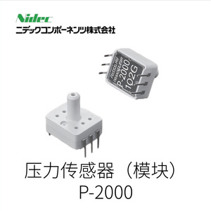 โมดูลเซ็นเซอร์วัดแรงดัน NIDEC รุ่น P-8305 มาตรฐาน IP65 ได้รับการรับรอง RoHS สำหรับใช้งานในอุตสาหกรรม - Product Image 5