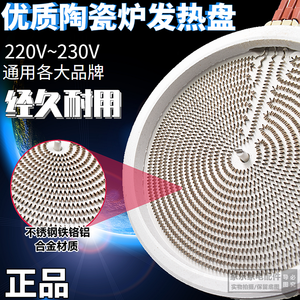 เตาเซรามิกไฟฟ้า 11 12 13 14 16.5 20 ซม. 1200W อุปกรณ์ทำความร้อนอเนกประสงค์ เตาอินฟราเรดสำหรับต้มน้ำชา - Product Image 3