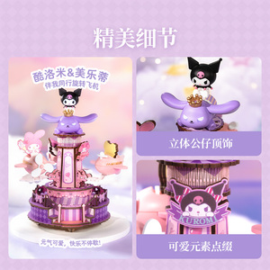 Carillon Fai-da-Te Serie Parco Divertimenti per Famiglie, Modello a Otto Toni, Regalo Artigianale, Set da 40 Pezzi AME01 - Product Image 2