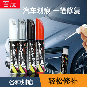 Stylo de retouche de peinture automobile A Color Easy Car Touch Up Paint Pen BS 1 Pure White, pour réparation des rayures de carrosserie, à base d'eau, avec cire, réparation automobile DIY - Product Image 5