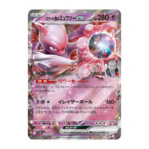 Packs <span class=keywords><strong>de</strong></span> cartes Pokémon originaux en gros HCY en version chinoise traditionnelle SV10 Red and Purple Rocket Team Honor Box Cards (Japon) - Product Image 2
