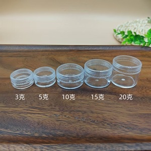 Transparent <b>Plastic</b> Cosmetic <b>Jar</b> 3g 5g 10g 15g 20g Round Bottom Cylinder Packaging Box For Face Creams - Product Image 1