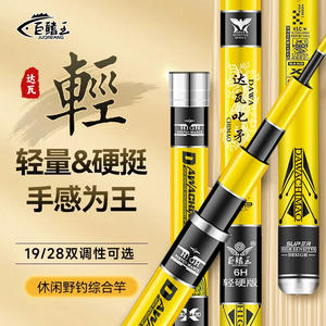 คันเบ็ดตกปลาแบบยืดหดได้ ดาวา ชิมาโอ คาร์บอนไฟเบอร์ 5 เมตร แอคชั่นเร็วปานกลาง สำหรับตกปลาดำในทะเลสาบไต้หวัน ดีไซน์ความไวสูง - Product Image 2