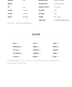 เครื่องปรับอากาศแบบตั้งพื้น Mijia Natural Air Conditioner รุ่น KFR-72LW/N1A1 ระบบอินเวอร์เตอร์ ใช้สารทำความเย็น R32 สำหรับใช้ในครัวเรือน - Product Image 6