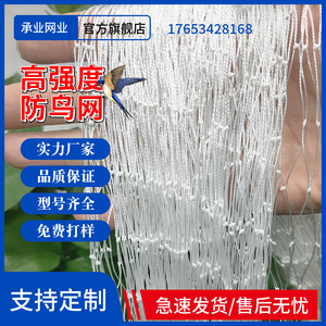 Magnificent Nylon <b>Bird</b> <b>Netting</b> 2x2 To 5x5 Aperture White Hailproof Antiaging For Vineyards Fishponds Frogs Loaches - Product Image 5