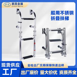Boat <b>Ladder</b> 3 Step Stainless Steel Foldable Non Slip For Boat Deck Access - Product Image 5