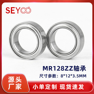 SeYoo Mr128zz <b>Bearings</b> 8x12x3.5 Mm With Integral Seals For Model Toys - Product Image 5