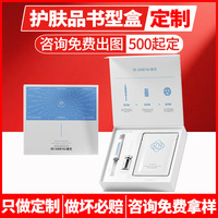 Boîtes Cadeaux Cosmétiques Rectangulaires Personnalisées Haut de Gamme avec Couvercle Magnétique et Tiroir – Style Livre – Fabriquées sur Mesure à Zhengzhou