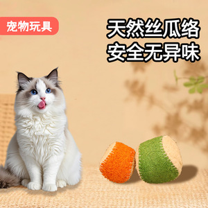 Colorful Loofah Sponge Pet Cat <b>Dog</b> Toy <b>Ball</b> Durable Teeth Cleaning Interactive Training Natural Eco Friendly Chew Toys - Product Image 4
