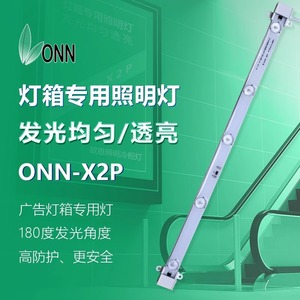 ไฟ LED แบบเส้น ONN X2P สำหรับตู้แช่แข็ง, ไฟสำหรับกล่องไฟโฆษณา, ให้แสงสว่าง 180 องศา, ไฟสำหรับตู้แช่แข็ง 220V - Product Image 1