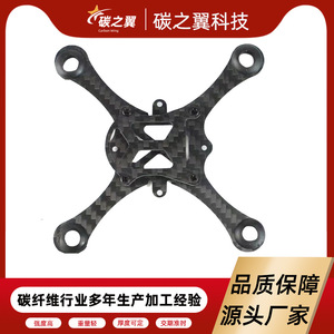โครงโดรนคาร์บอนไฟเบอร์ Carbon Wing ขนาด 5 นิ้ว สำหรับผู้ใช้ระดับมืออาชีพ - Product Image 5