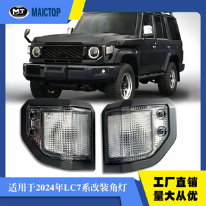Luces de esquina blancas para Land Cruiser LC70 serie 2024, luces de esquina modificadas para LC78 nueva serie FJ7 - Product Image 5