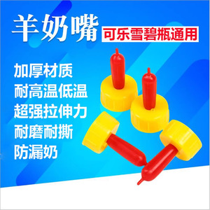 Biberon en plastique rouge pour veaux avec tétine facile à utiliser - Product Image 5