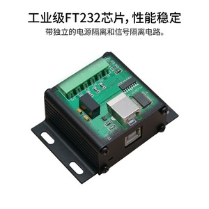 Module série USB-TTL-PRO, qualité industrielle avec protection isolée, boîtier en alliage d'aluminium, conversion bidirectionnelle L373 - Product Image 2