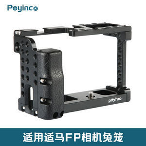เคสกล้อง Poyhco สำหรับ Sigma Fp ชุดอุปกรณ์ถ่ายวิดีโอโลหะพร้อมด้ามจับ - Product Image 2