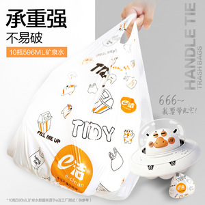E-Clean Handle Tie Trash Bags 166 Pcs 10 Liter Thickened For Household Use - Product Image 2