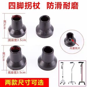 อุปกรณ์เสริมปลายไม้เท้าแบบยาง ป้องกันการลื่นไถล สำหรับใช้งานกลางแจ้ง - Product Image 3