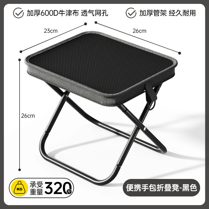 [Pencil Case Style Folding Stool] Black [Breathable Mesh Fabric]