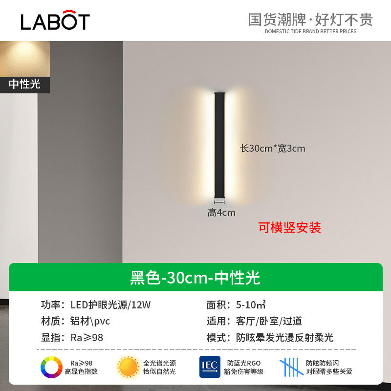 [Source de lumière à spectre complet] 30cm lumière neutre 12w