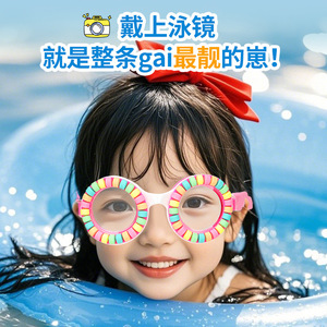 แว่นตาว่ายน้ำสไตล์มินิบันสำหรับเด็ก สีชมพู พร้อมสายรัดปรับได้และเลนส์ป้องกันฝ้า - Product Image 3