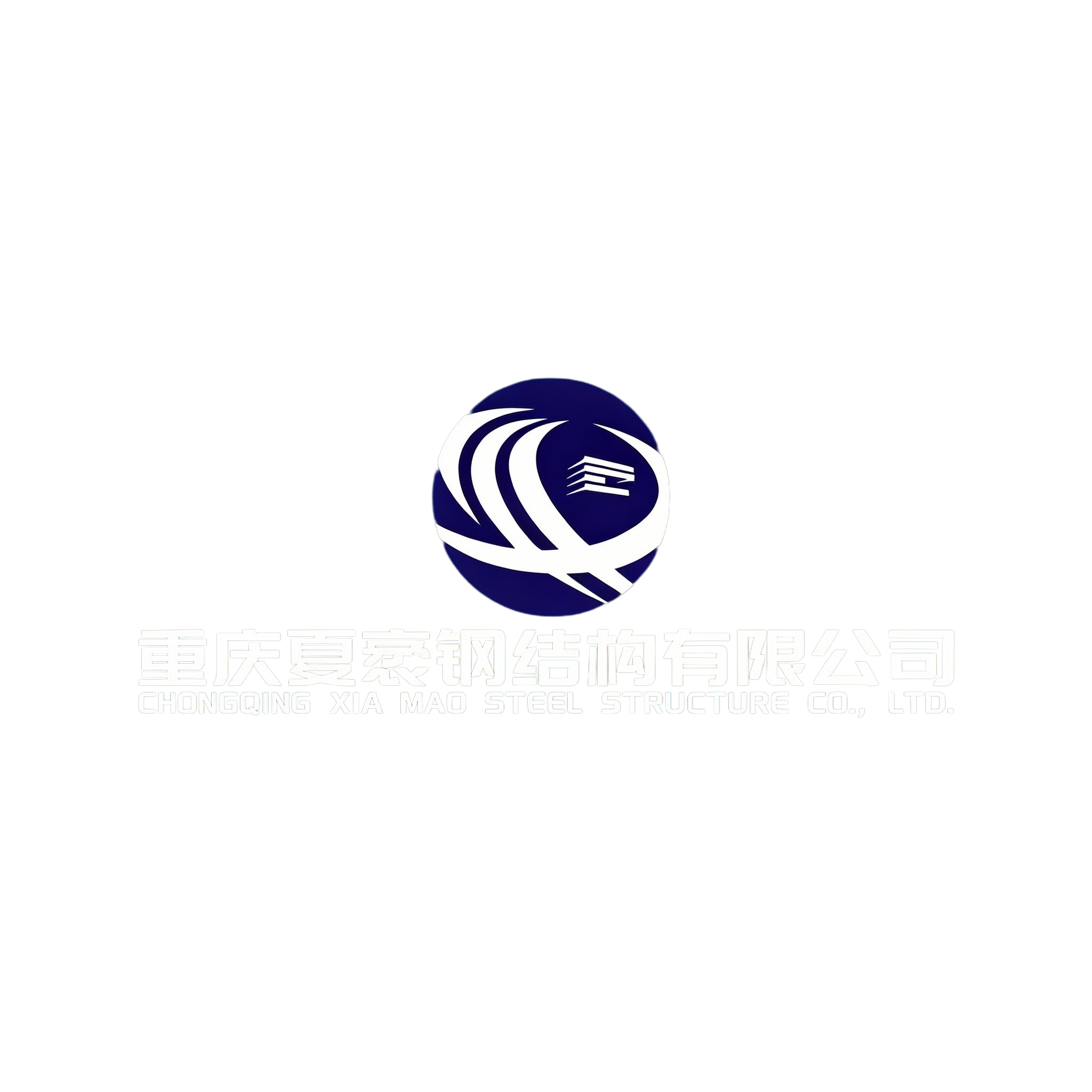 Chongqing Xiamao Steel Structure Co., Ltd. logo