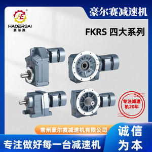 Reductores de Velocidad de Cuatro Series Suministrados por el Fabricante KAKAF, Cajas de Engranajes de Ángulo Recto, Cajas de Engranajes Helicoidales, Otros Reductores de Velocidad - Product Image 4